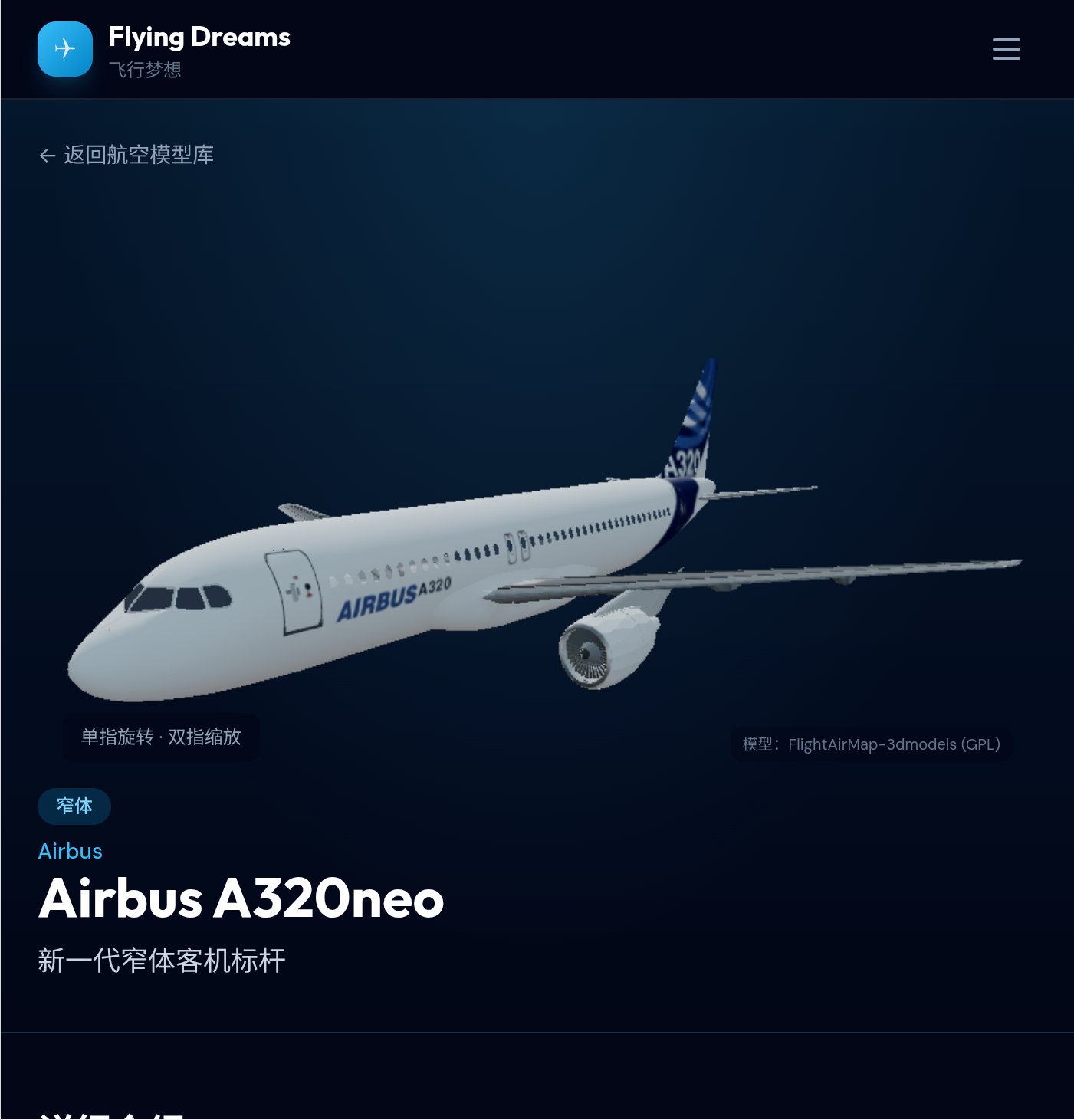 Flying Dreams 截图