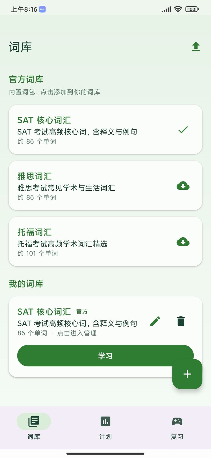 EnglishWorder App