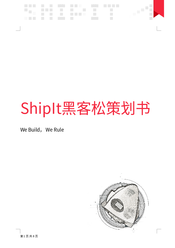 赞助相关