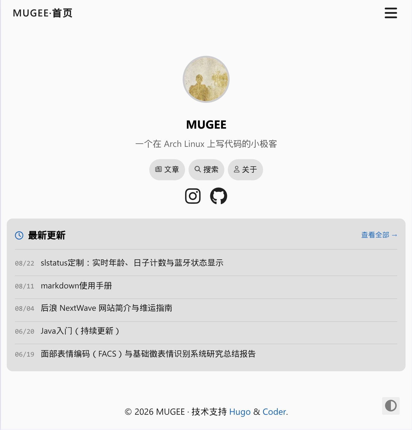个人博客截图